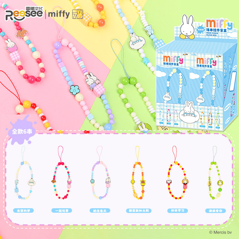 Phone Accessories Blind Box - Oficjalny Miffy Beaded Charm Blind Box